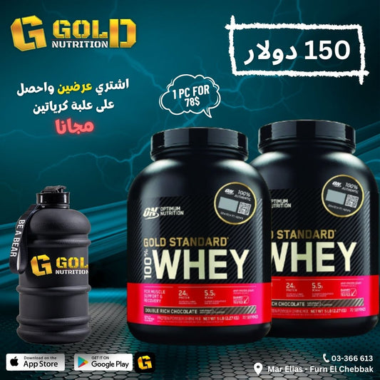 2 PCS of Whey Gold Standard & Free Water Gallon