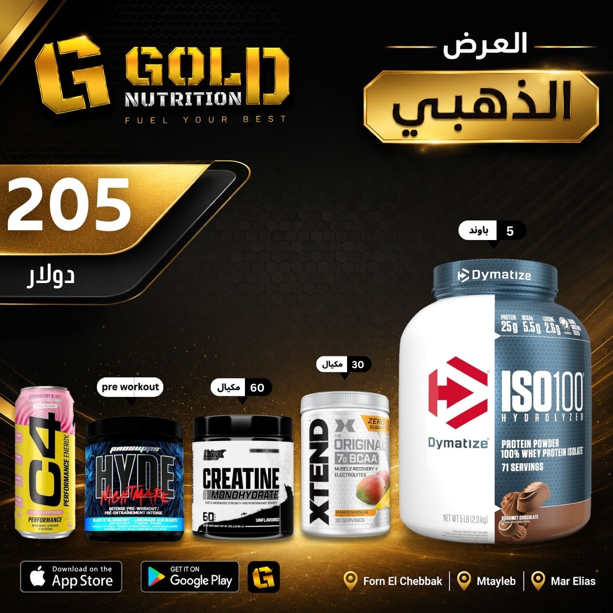 Iso 100 + Xtend + Creatine + Hyde Pre & C4 Drink