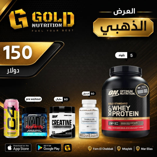 Whey Gold Standard + HYde + Creatine + Tribulus & C4 Drink