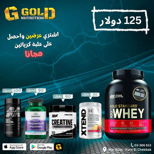 Whey Gold Standard + Xtend + Creatine + FishOil + Magnesium Glycinate