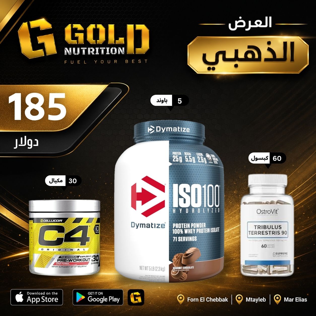 Iso 100 + Tribulus & C4