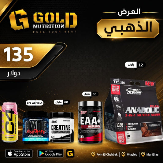 Anabolic Peak + EAA + Creatine +  Pre Workout &C4 Drink
