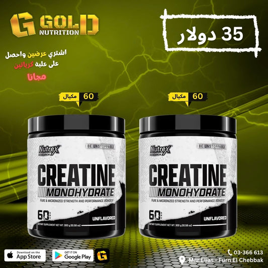 2pcs Of Nutrex Creatine