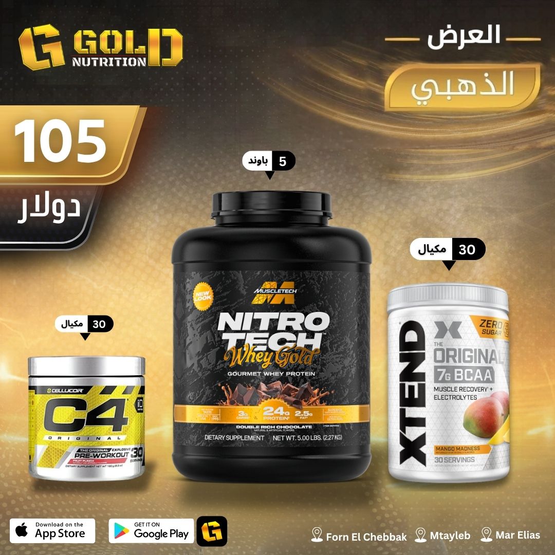 Nitrotech Whey Gold + Xtend + C4