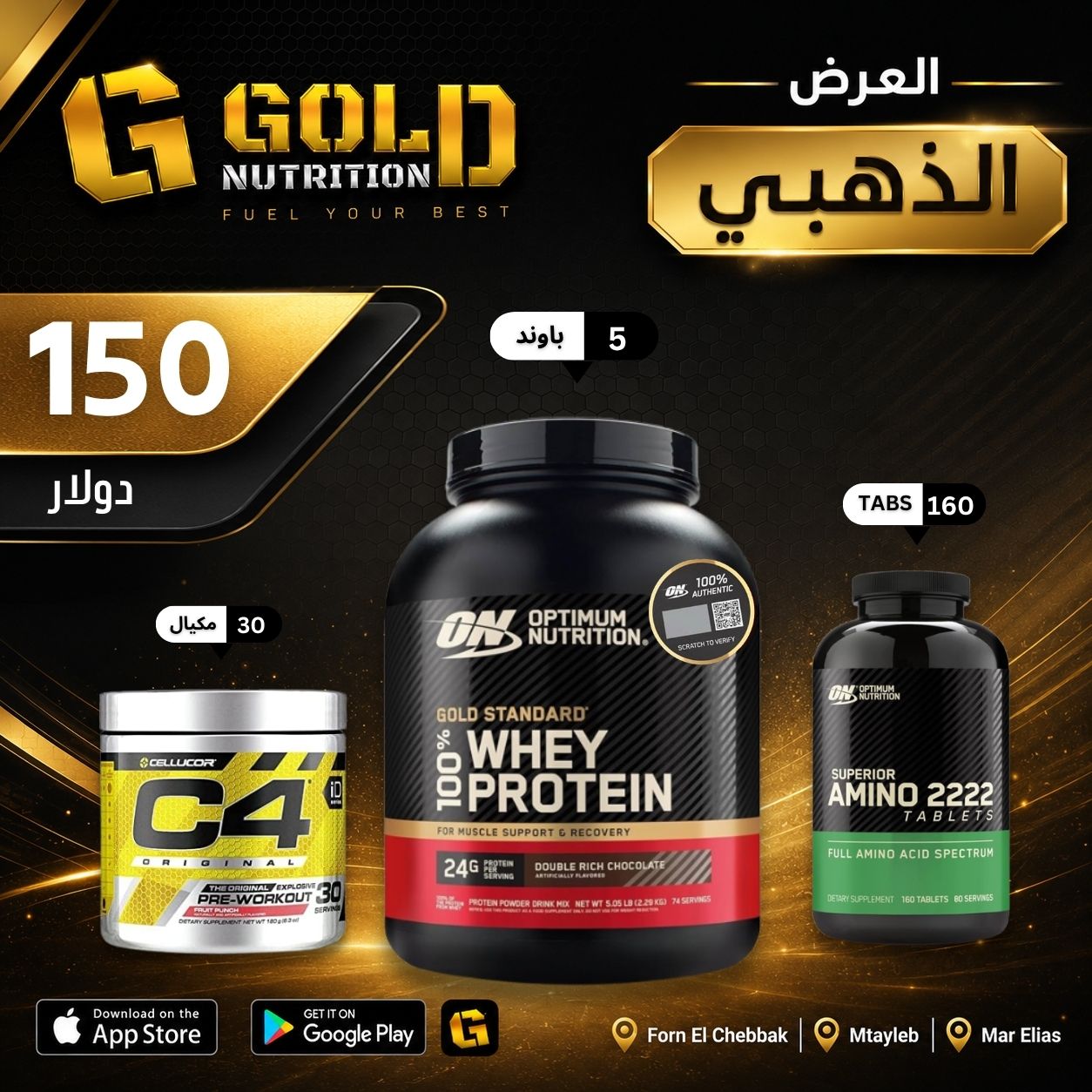 Whey Gold Standard + Amino 2222 + C4 Preworkout