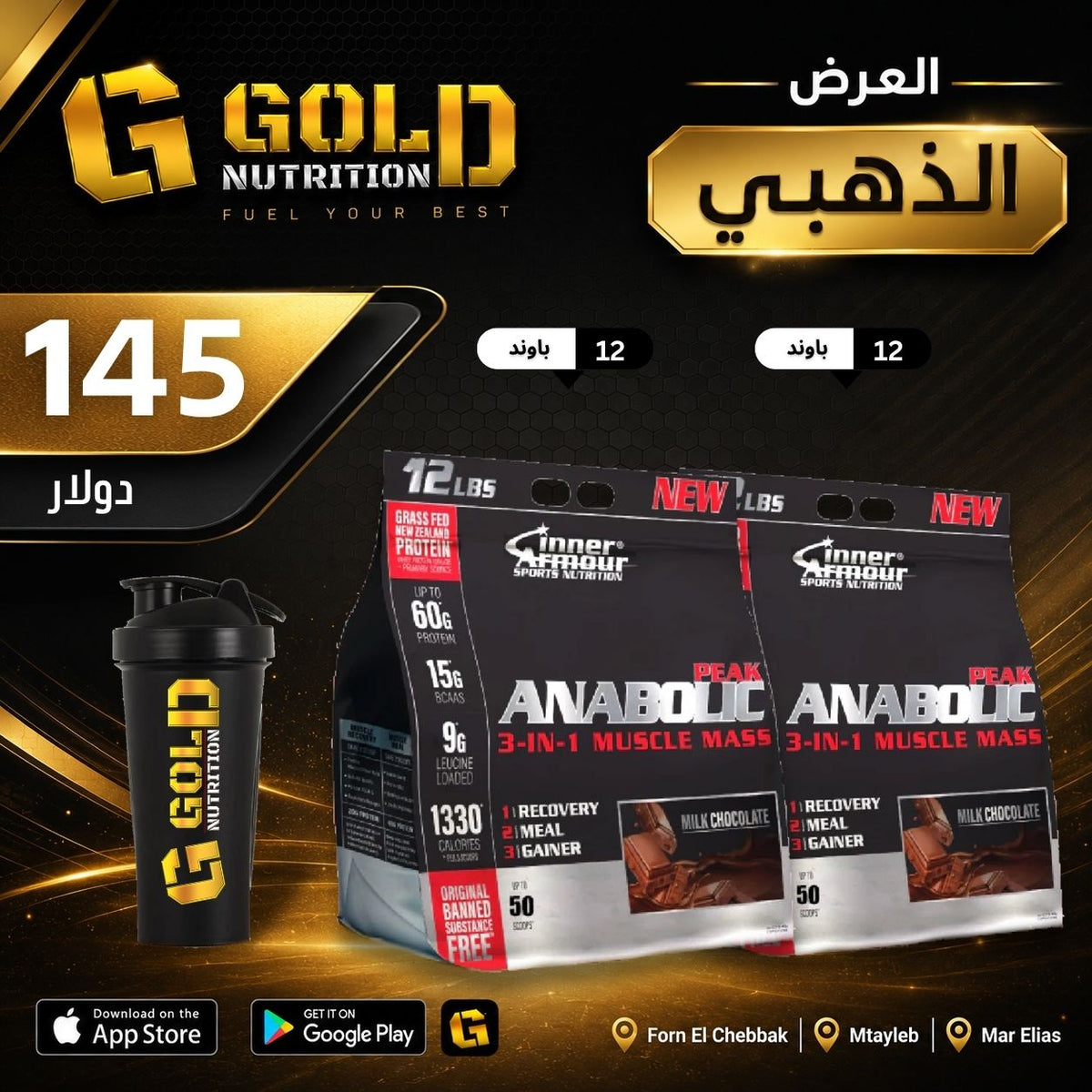 2 Pcs of Anabolic Peak & Shaker