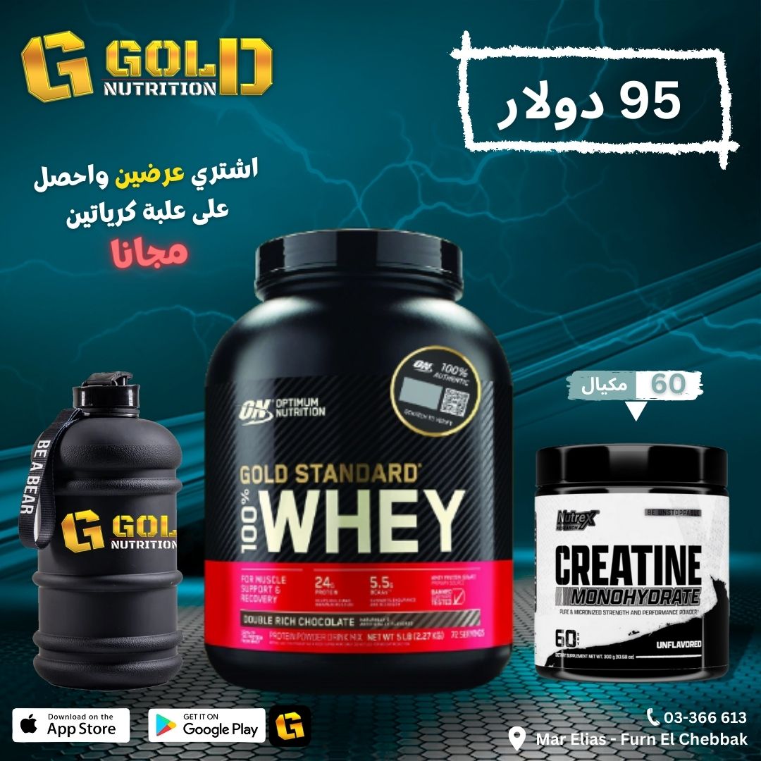 Whey Gold Standard + Creatine & Free Water Gallon