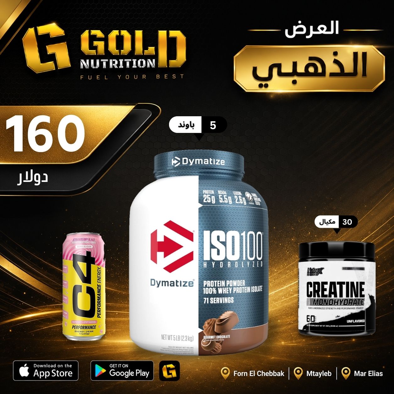 Iso 100 + Creatine & C4 Drink