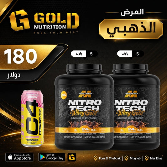 2 Pcs of Nitrotech Whey Gold & C4 Drink