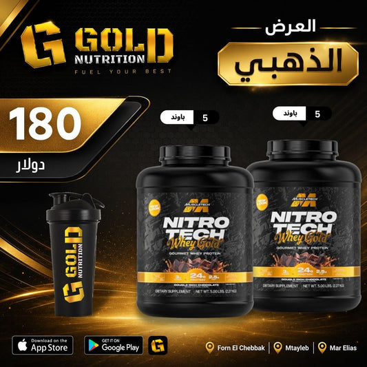 2 Pcs of Nitrotech Whey Gold & Shaker