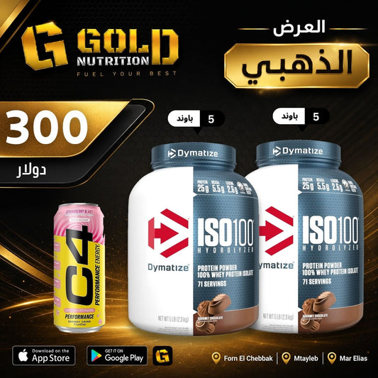 2 Pcs Iso 100 & C4 Drink