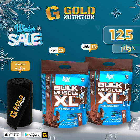 2 Pcs of Bulk XL & Shaker & Sport Towel