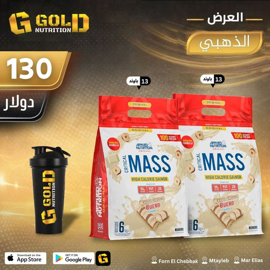2 Pcs of Applied Mass Gainer & Shaker