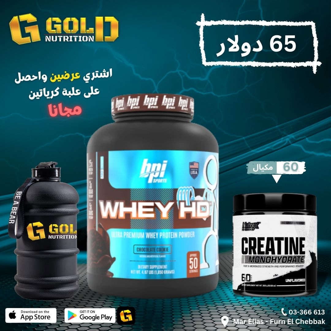 Whey Hd + Creartine & Free Water Gallon