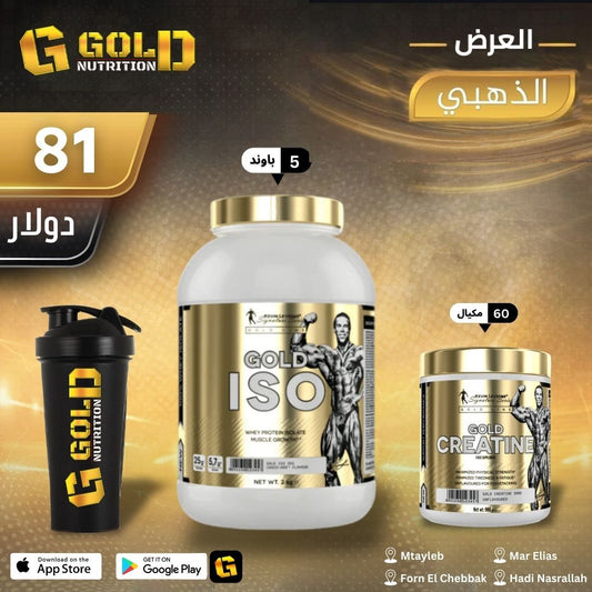 Gold ISO + Creatine & Shaker