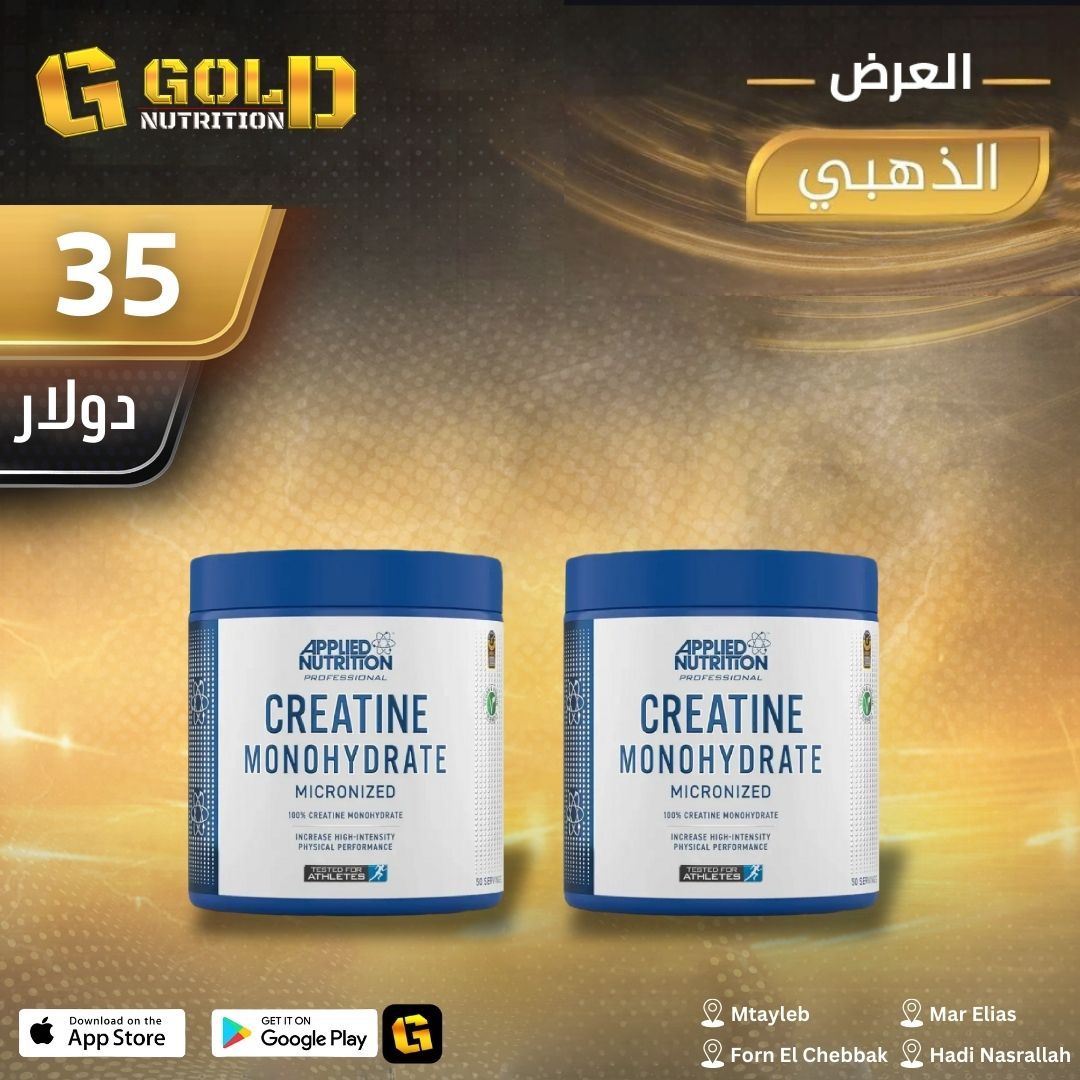 2 PCs Creatine Applied Nutrition