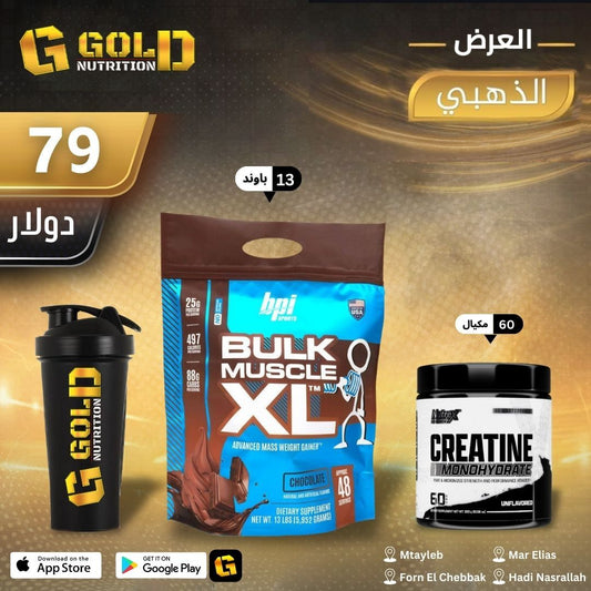 Bulk XL + Creatine & Shaker