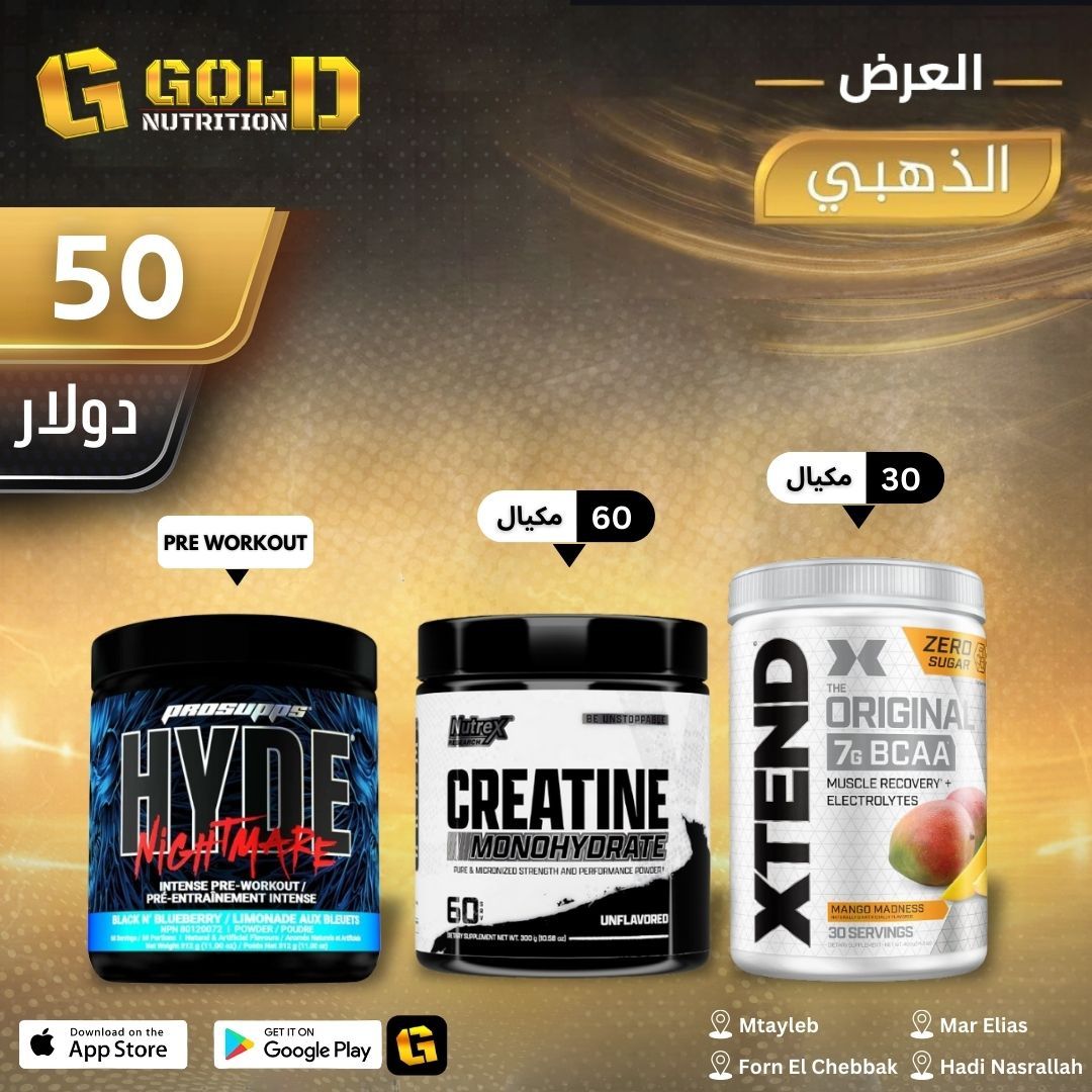 Xtend + Creatine & Preworkout