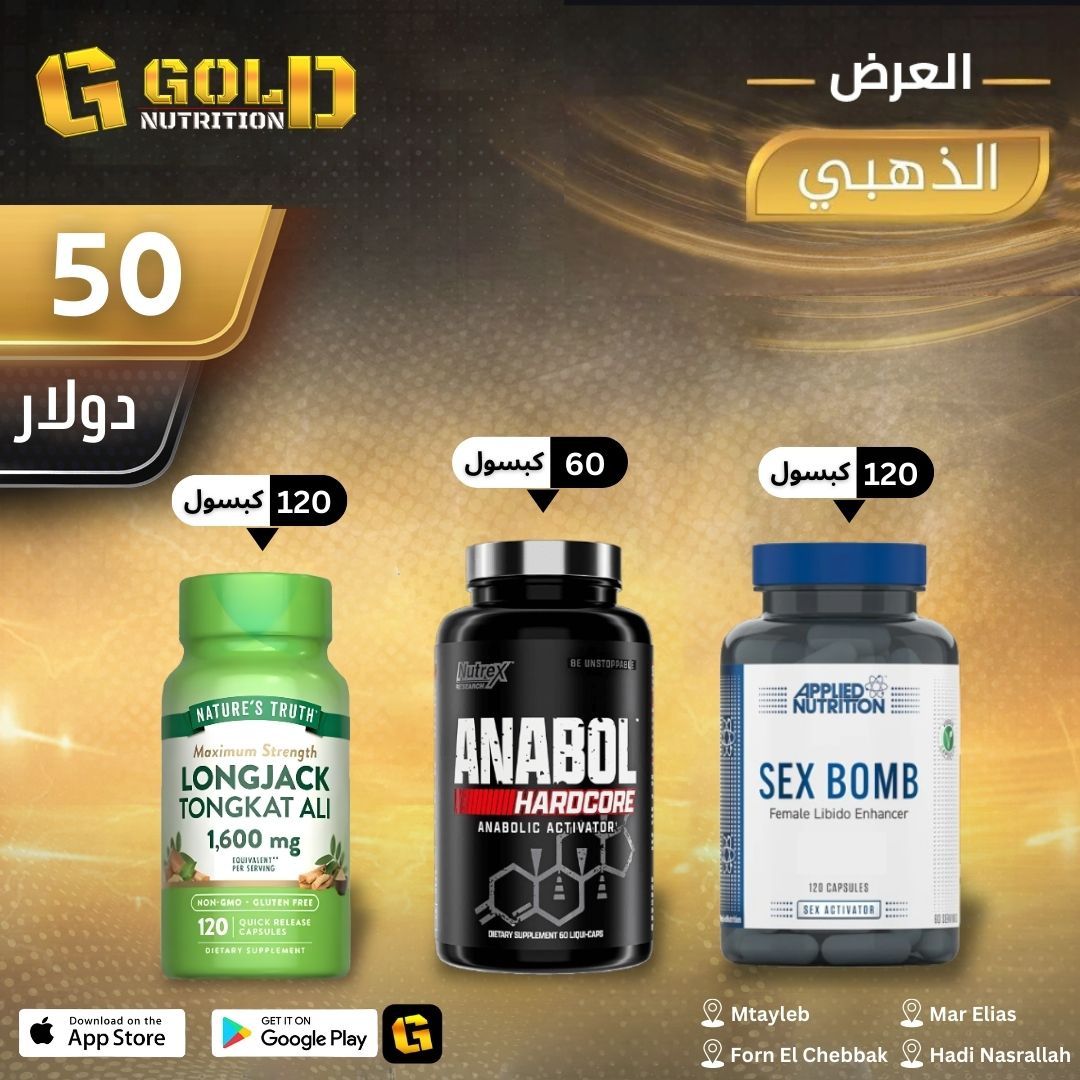 Anabaol Hardcore + Tongkat Ali + Sex Bomb