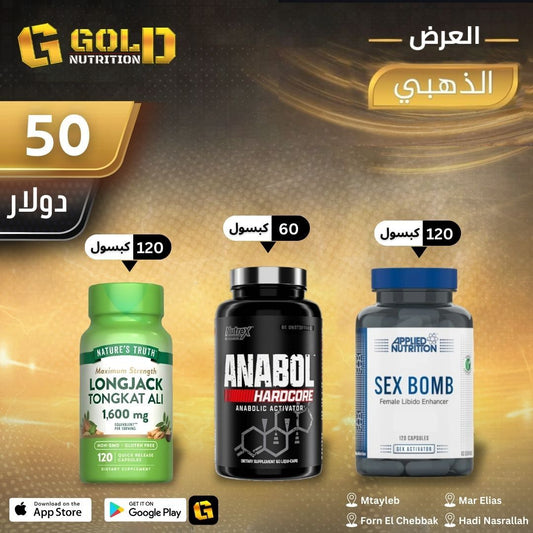Anabaol Hardcore + Tongkat Ali + Sex Bomb