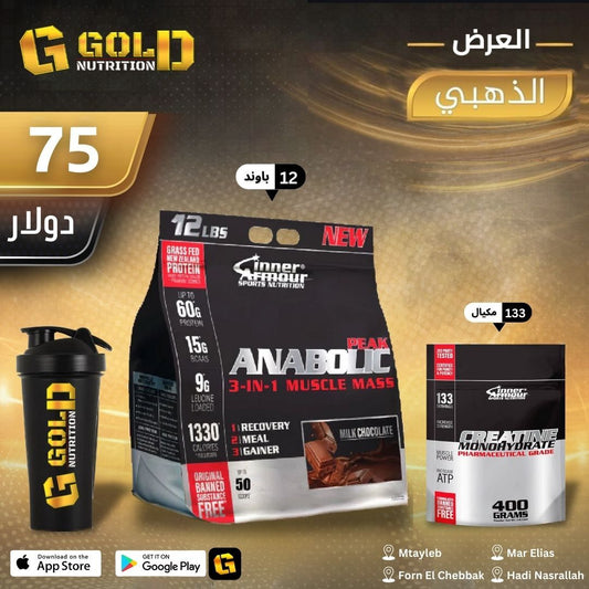 Anabolic Peak + Creatine & Water Gallon