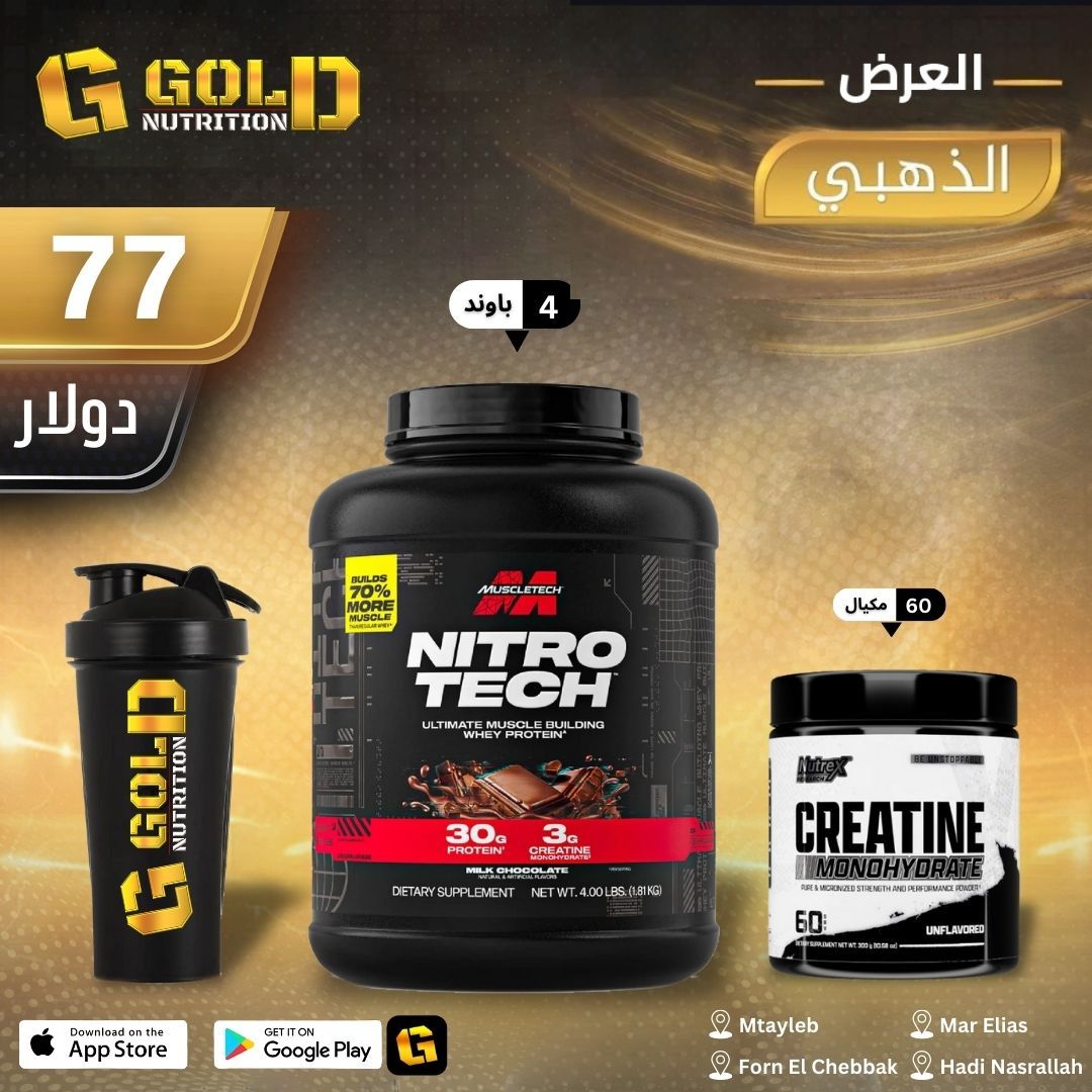 Nitro Tech + Creatine & Shaker