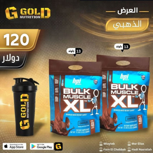 2 Pcs of Bulk XL & Shaker