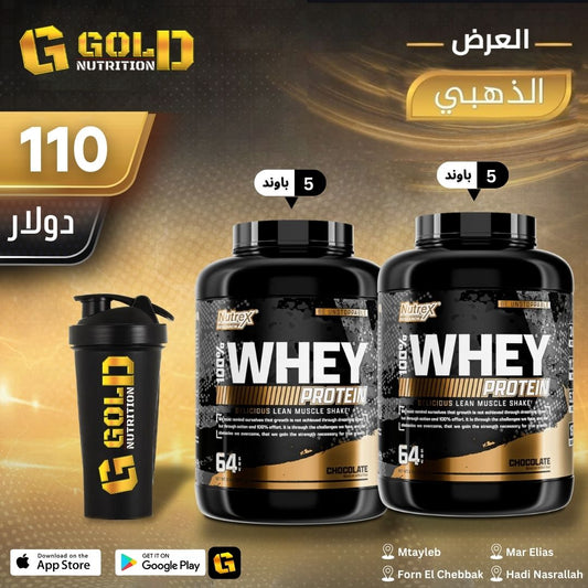 2 Pcs of Nutrex Whey & Shaker