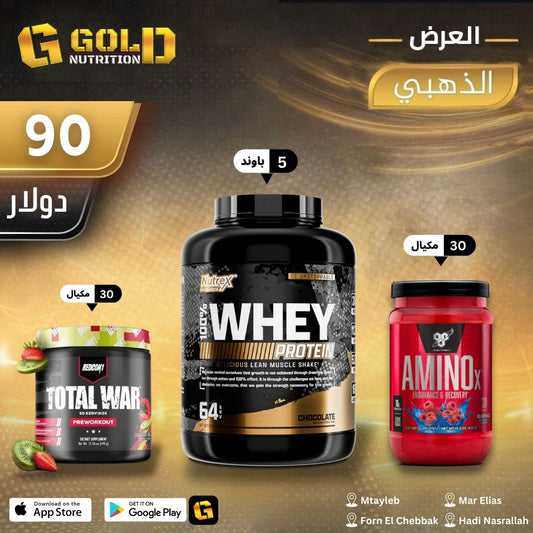 Nutrex Whey + Amino X + Total war