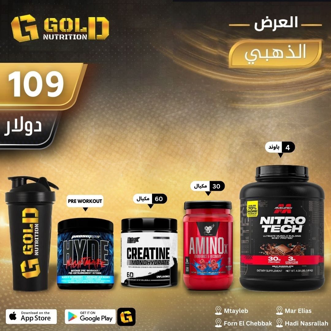 Nitrotech + Amino X + Creatine +  Pre Workout & Shaker