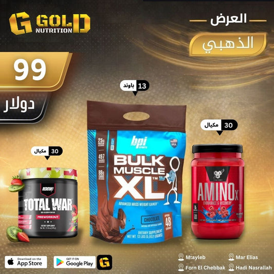 Bulk XL + Amino X+ Total War