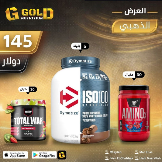 Iso 100 + Amino X + Total War