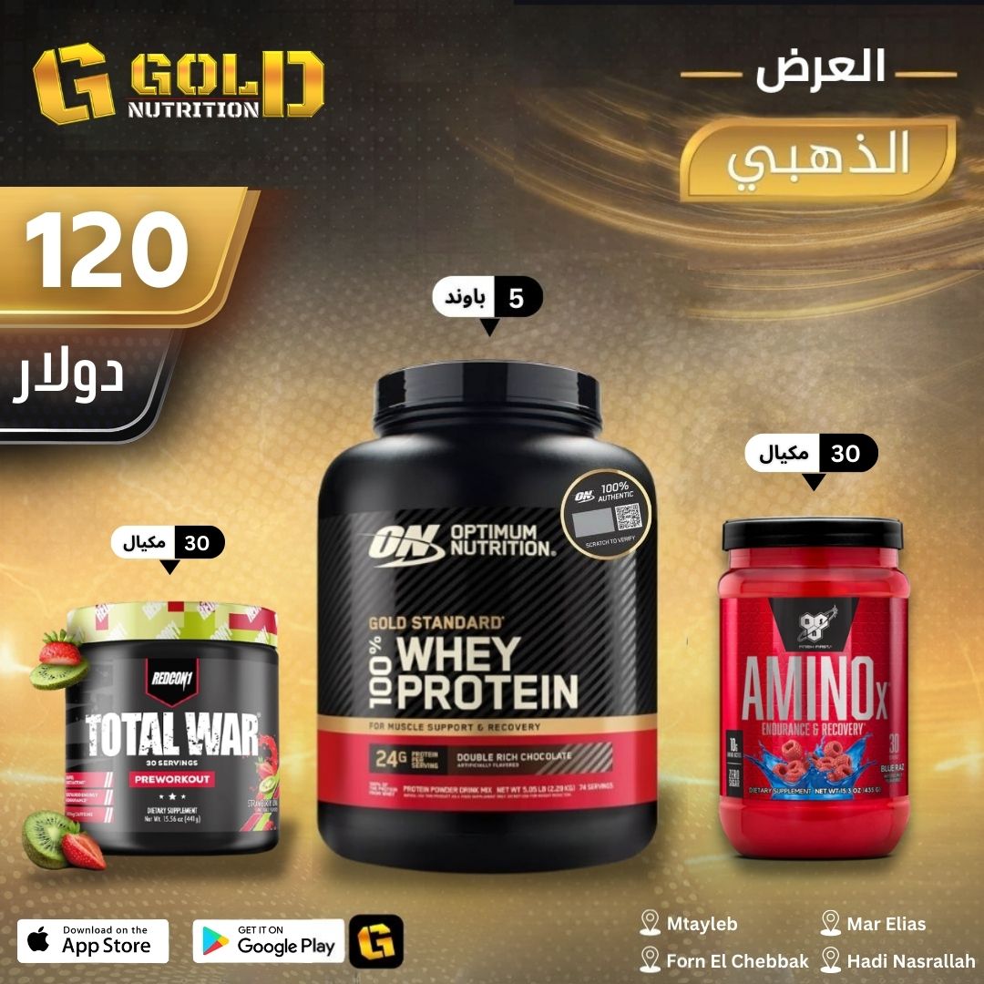 Whey Gold Standard + Amino X + Total war